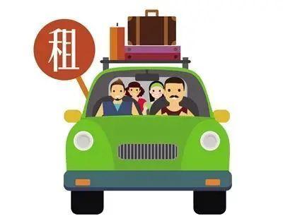 交通运输部印发的《小微型客车租赁经营服务管理办法》将于4月1日起